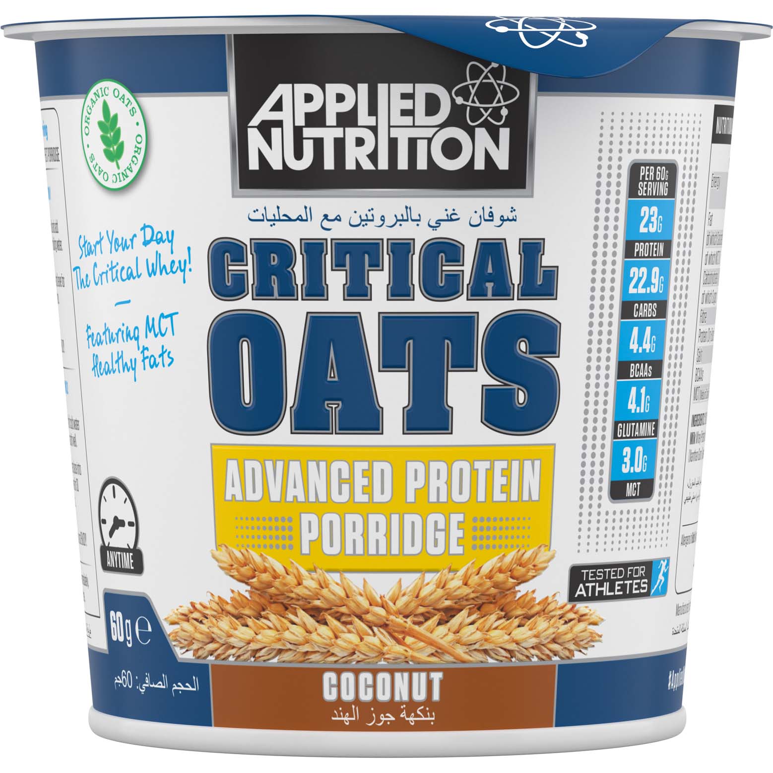 Applied Nutrition Critical Oats, 1 Piece, Promotes endurance