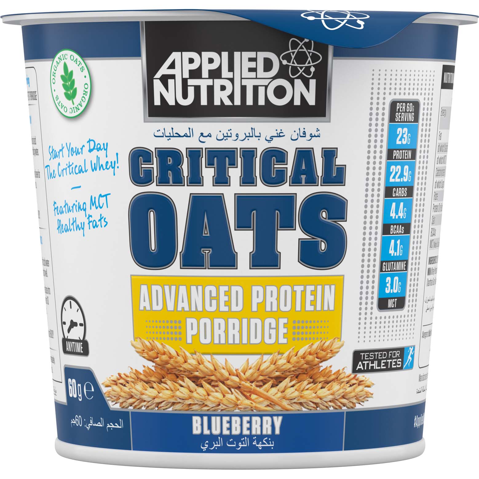 Applied Nutrition Critical Oats, 1 Piece, Promotes endurance