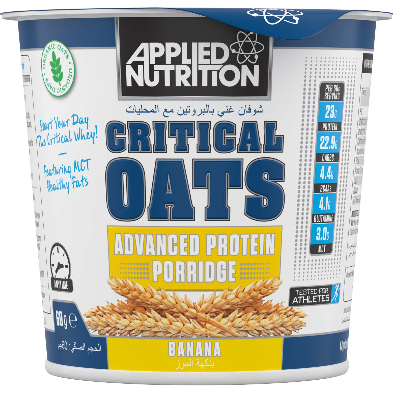 Applied Nutrition Critical Oats, 1 Piece, Promotes endurance